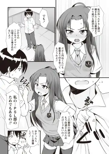 [Mamezou] ANAX Fhentai - Page 28