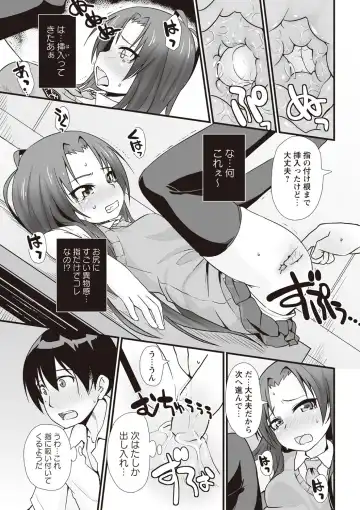 [Mamezou] ANAX Fhentai - Page 30