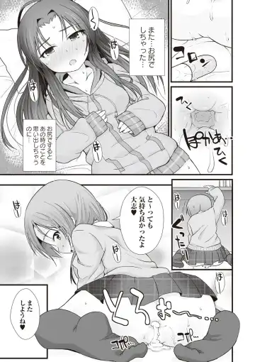 [Mamezou] ANAX Fhentai - Page 52