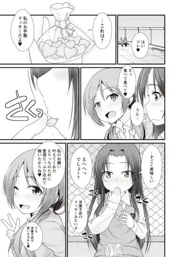 [Mamezou] ANAX Fhentai - Page 54