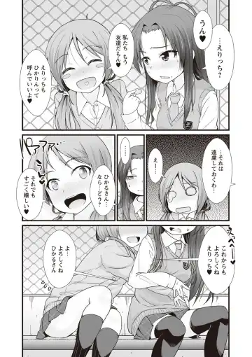 [Mamezou] ANAX Fhentai - Page 55