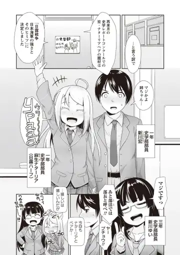 [Mamezou] ANAX Fhentai - Page 6