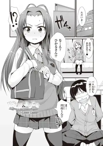 [Mamezou] ANAX Fhentai - Page 62