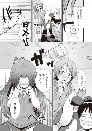 [Mamezou] ANAX Fhentai - Page 65