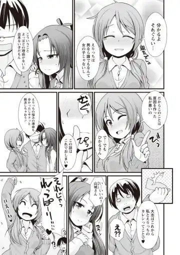 [Mamezou] ANAX Fhentai - Page 68