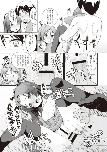 [Mamezou] ANAX Fhentai - Page 74