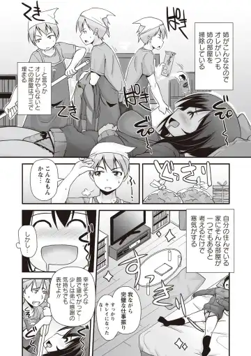 [Mamezou] ANAX Fhentai - Page 86