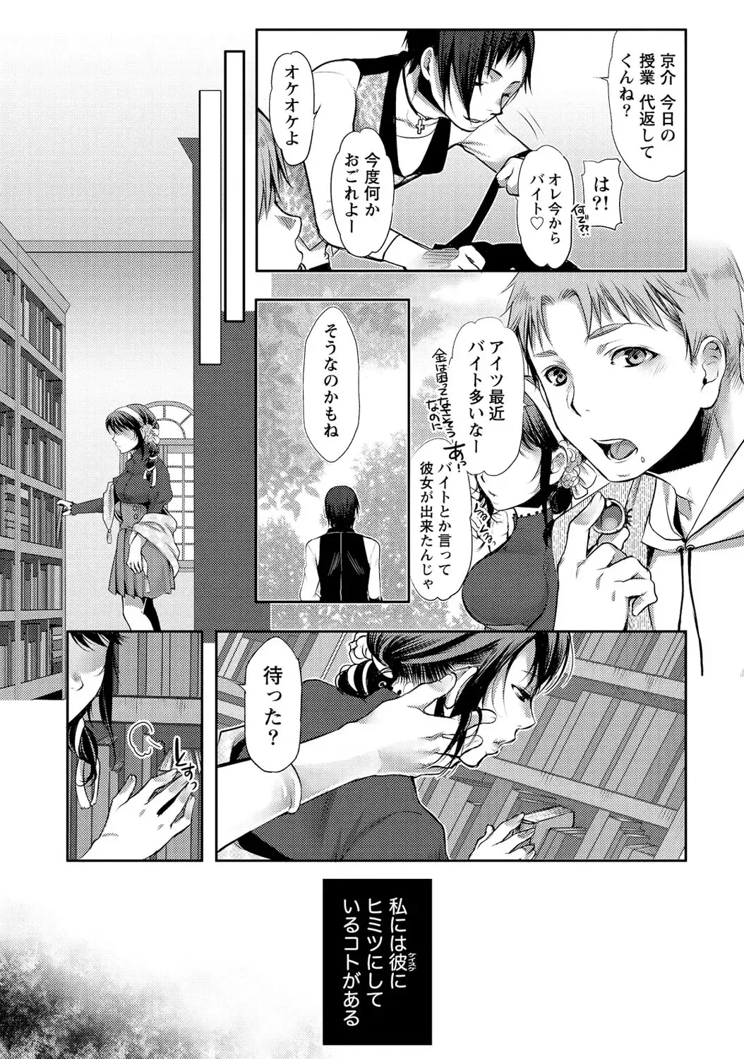 [Kamitani] Ai Melt - Melt Down Lovers Fhentai.net - Page 10