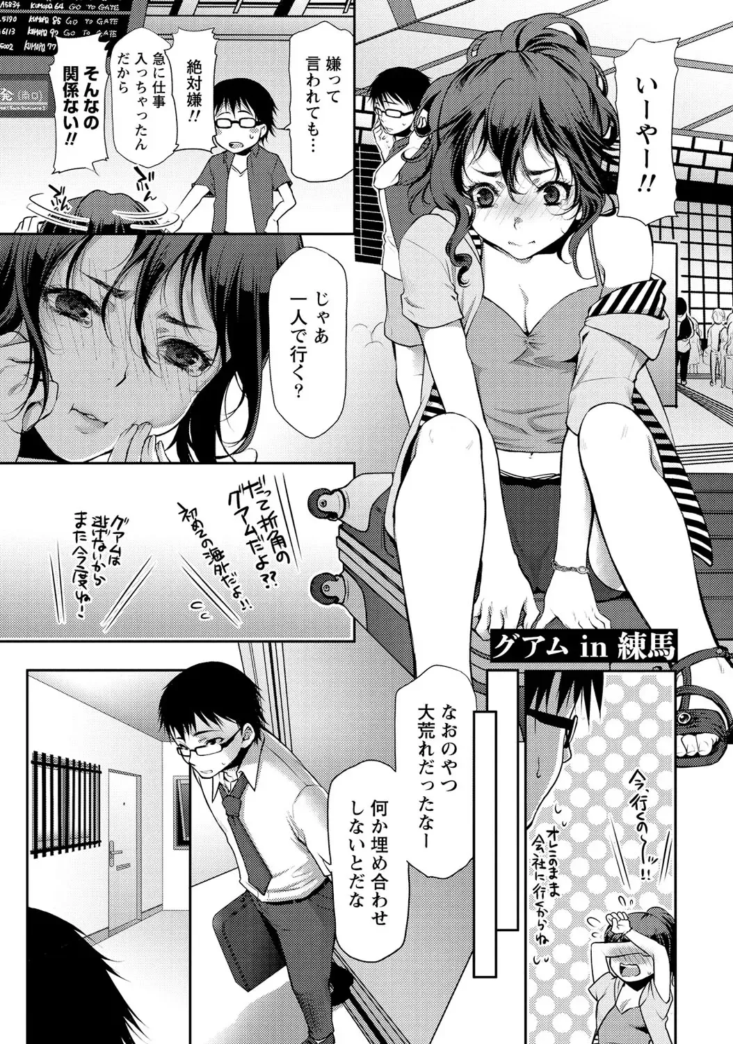 [Kamitani] Ai Melt - Melt Down Lovers Fhentai.net - Page 112