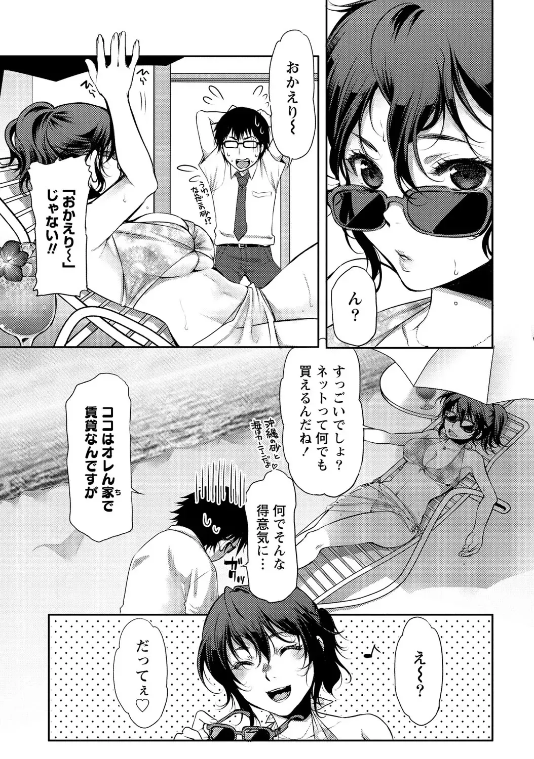 [Kamitani] Ai Melt - Melt Down Lovers Fhentai.net - Page 114