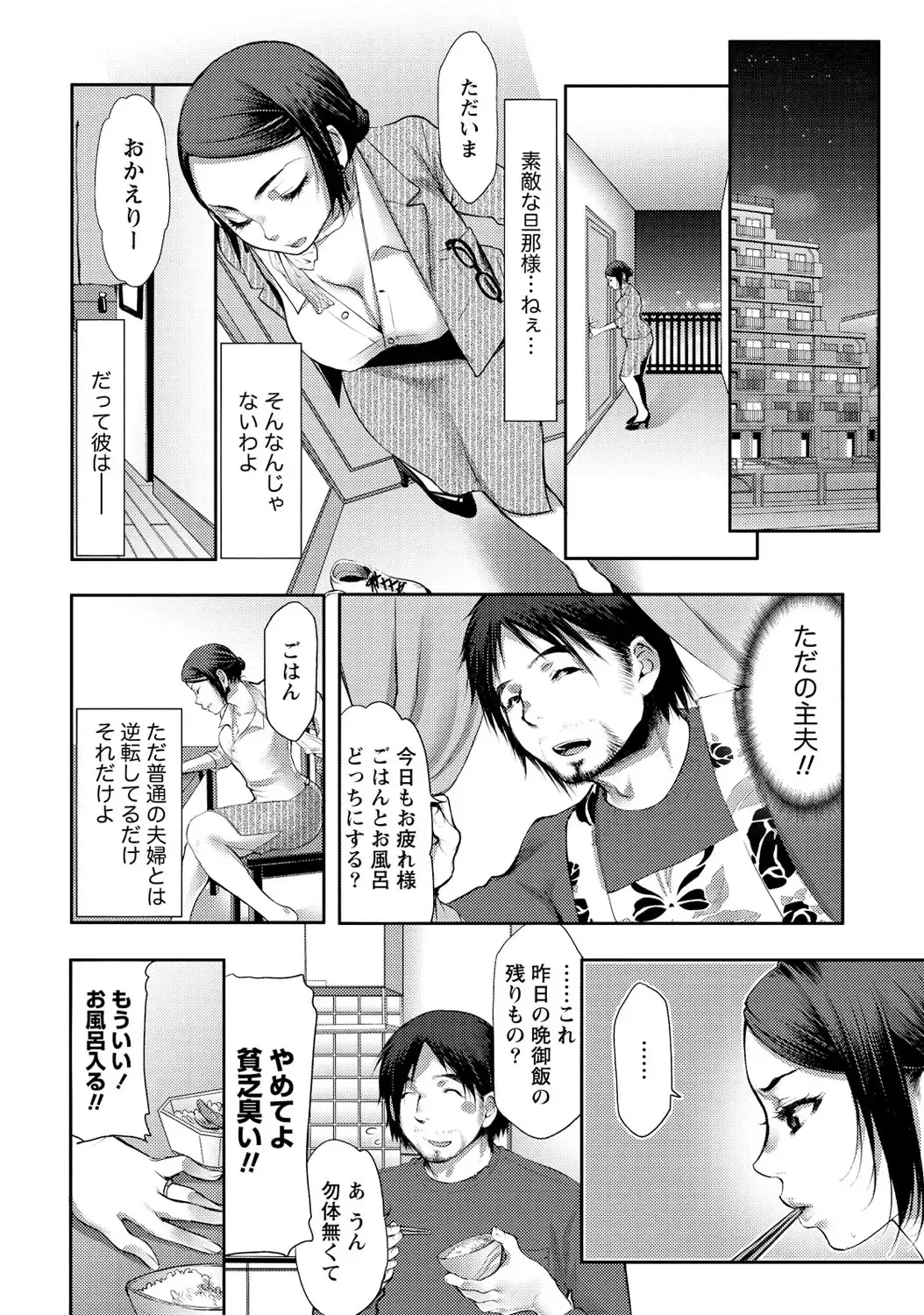 [Kamitani] Ai Melt - Melt Down Lovers Fhentai.net - Page 131