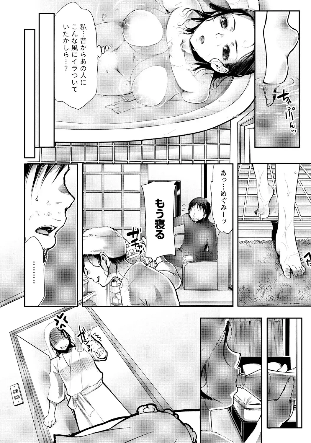 [Kamitani] Ai Melt - Melt Down Lovers Fhentai.net - Page 133