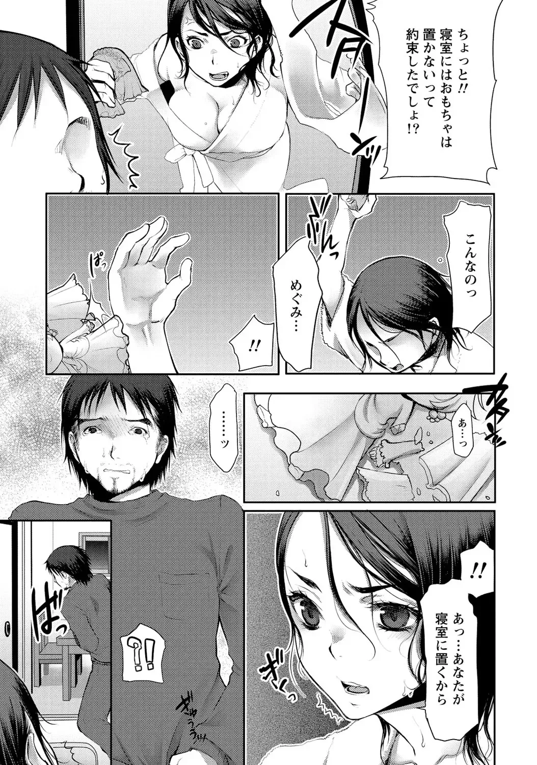 [Kamitani] Ai Melt - Melt Down Lovers Fhentai.net - Page 134