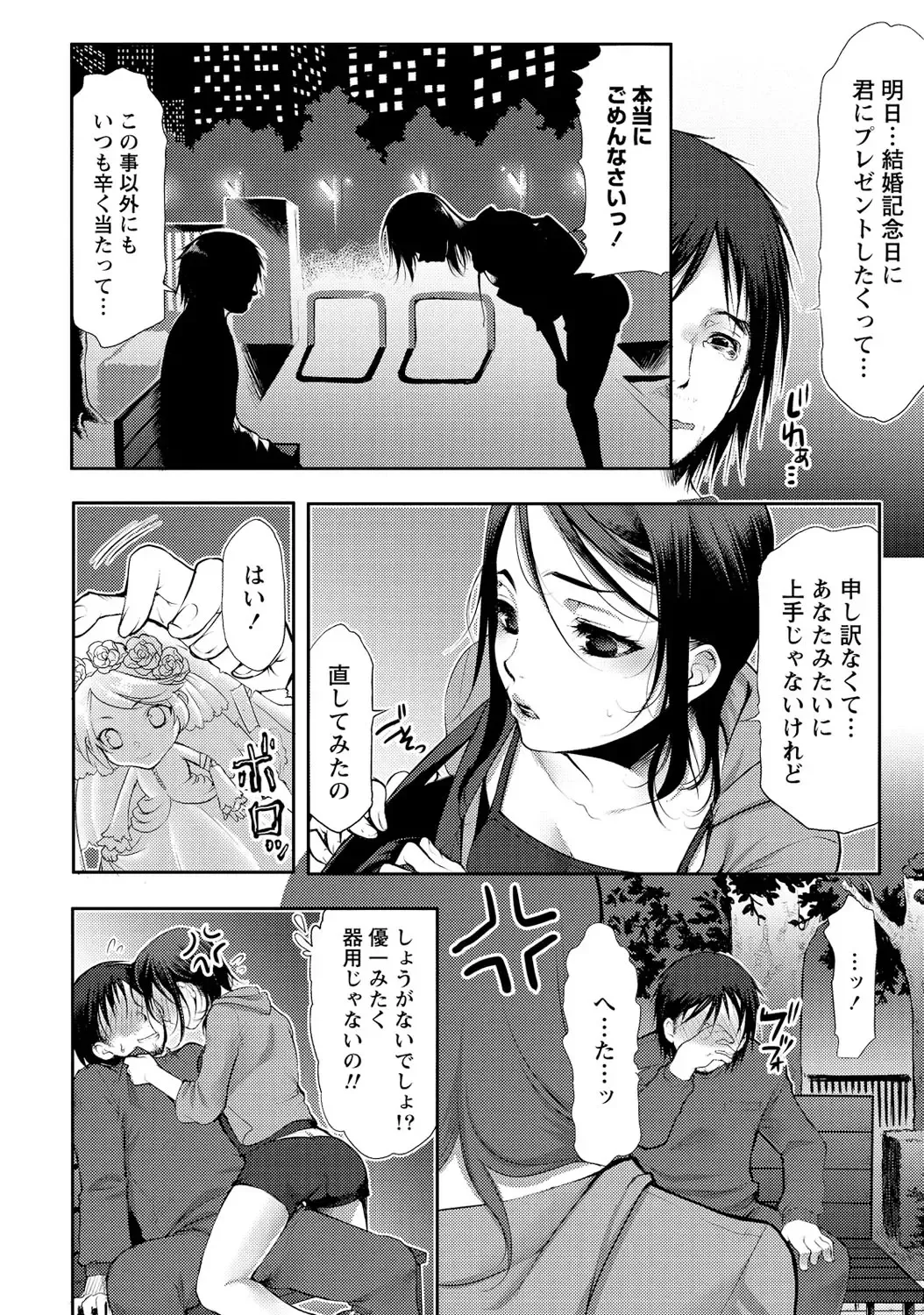 [Kamitani] Ai Melt - Melt Down Lovers Fhentai.net - Page 137