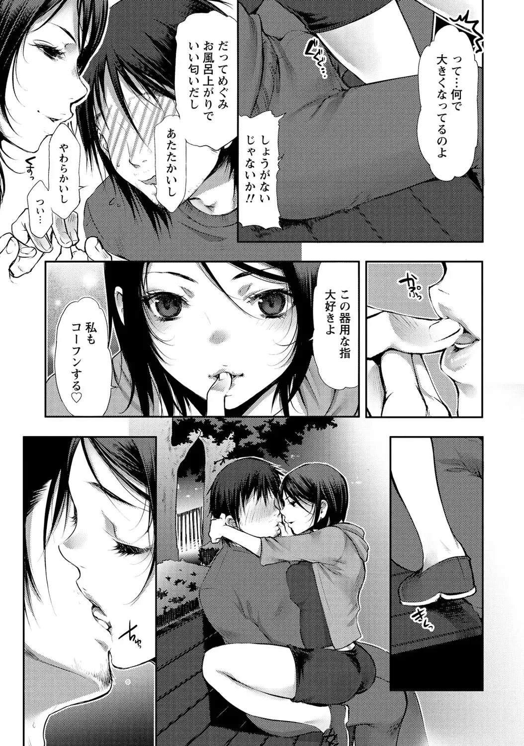 [Kamitani] Ai Melt - Melt Down Lovers Fhentai.net - Page 138