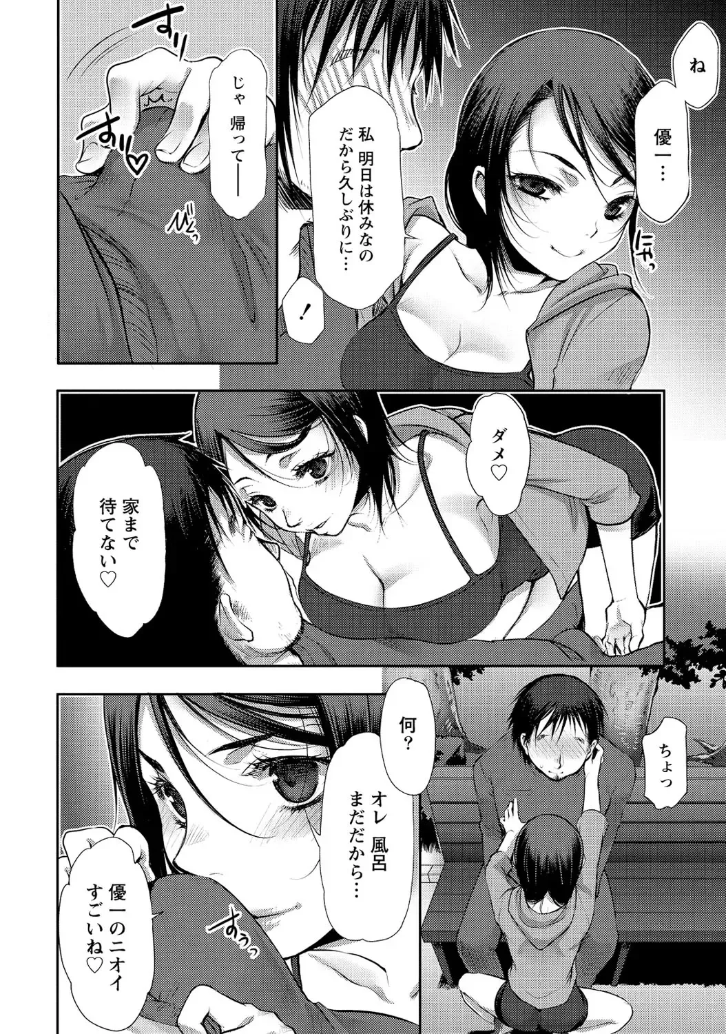 [Kamitani] Ai Melt - Melt Down Lovers Fhentai.net - Page 139