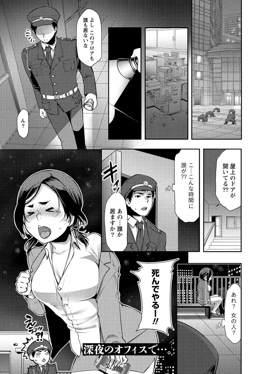 [Kamitani] Ai Melt - Melt Down Lovers Fhentai.net - Page 148