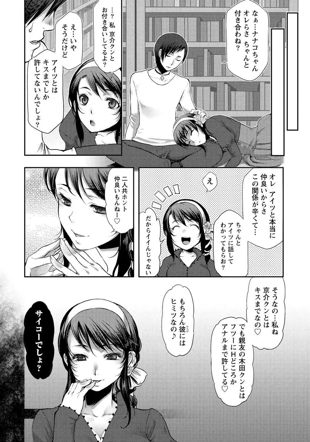 [Kamitani] Ai Melt - Melt Down Lovers Fhentai.net - Page 15