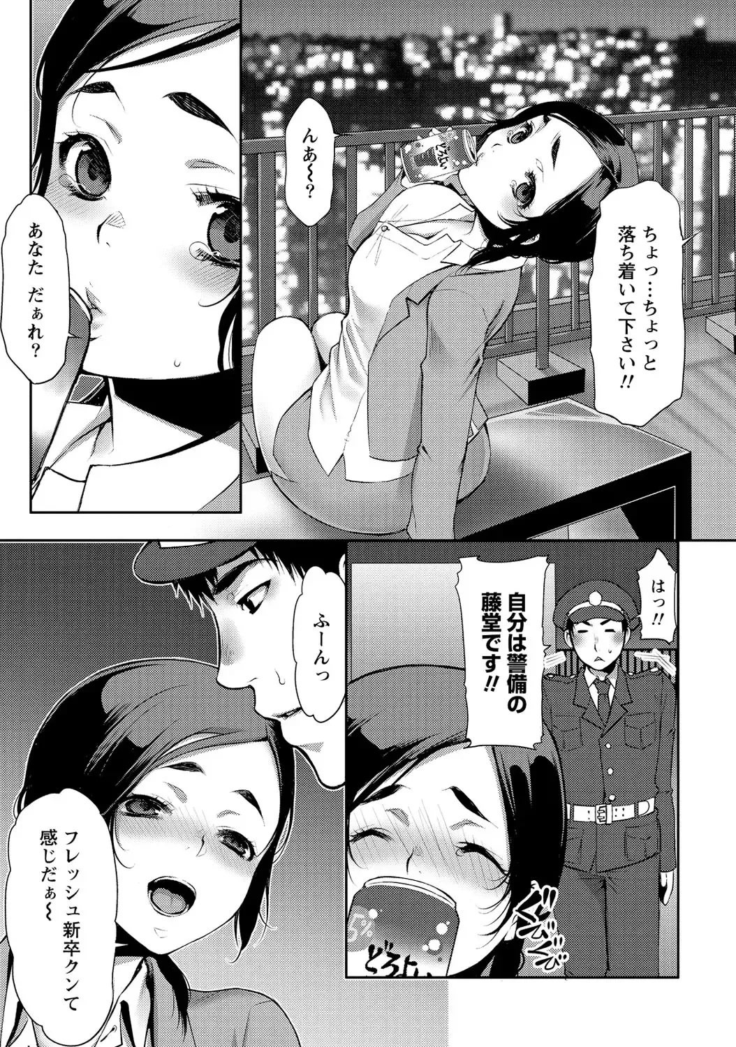 [Kamitani] Ai Melt - Melt Down Lovers Fhentai.net - Page 150