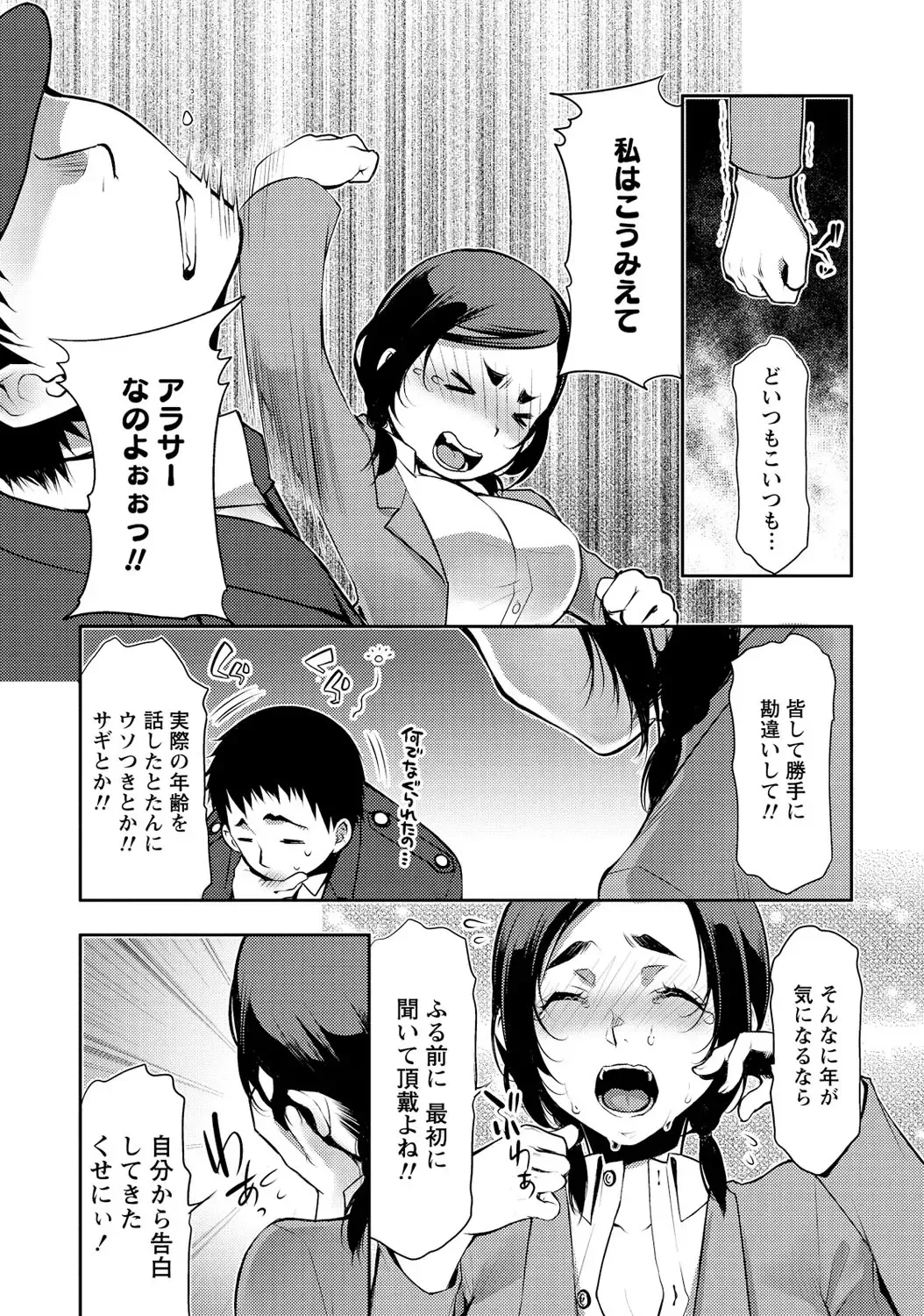 [Kamitani] Ai Melt - Melt Down Lovers Fhentai.net - Page 152