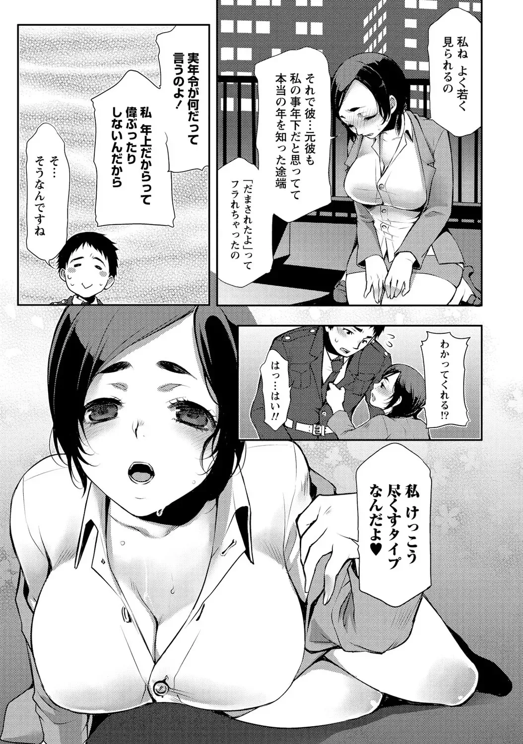 [Kamitani] Ai Melt - Melt Down Lovers Fhentai.net - Page 154