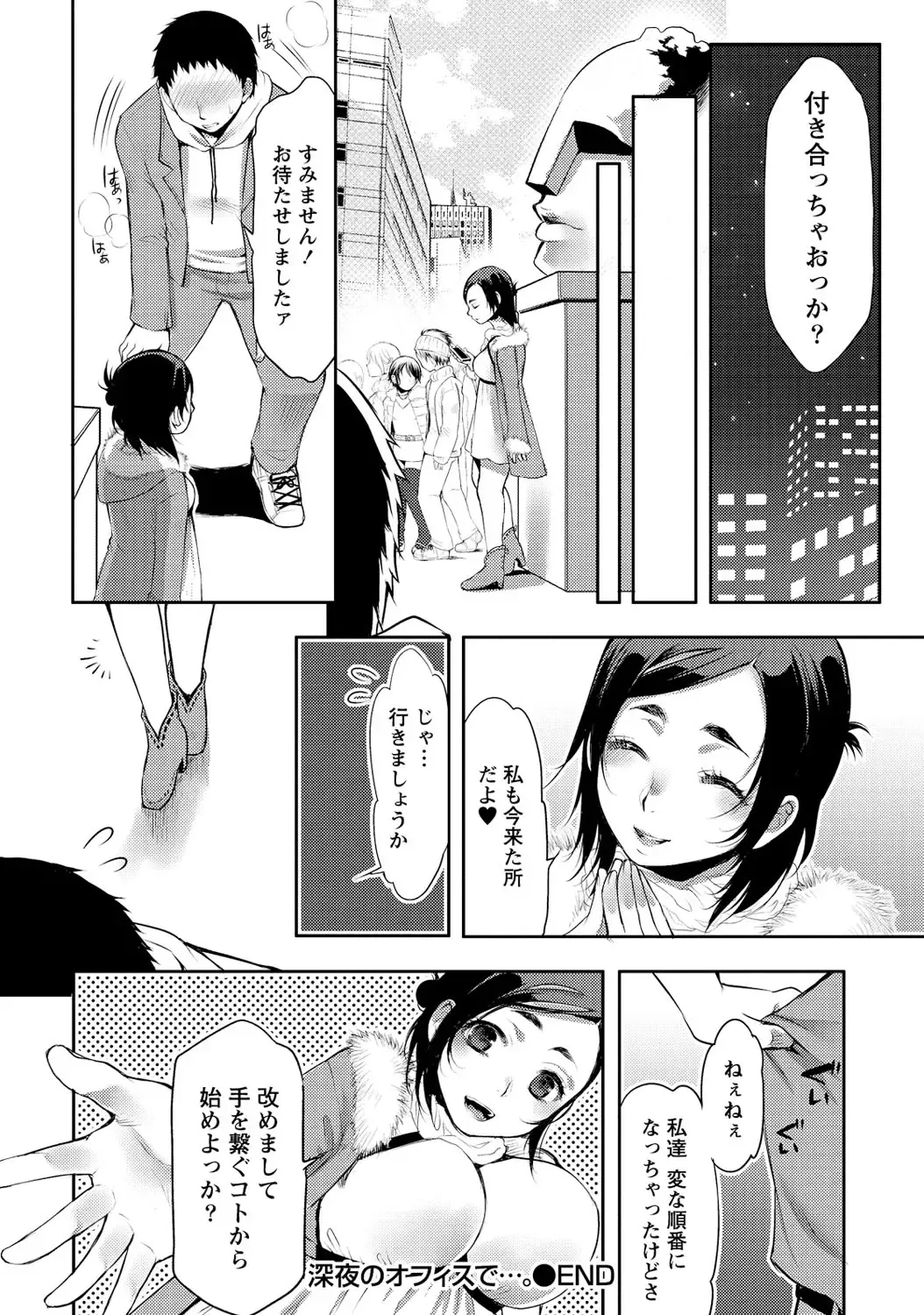 [Kamitani] Ai Melt - Melt Down Lovers Fhentai.net - Page 165