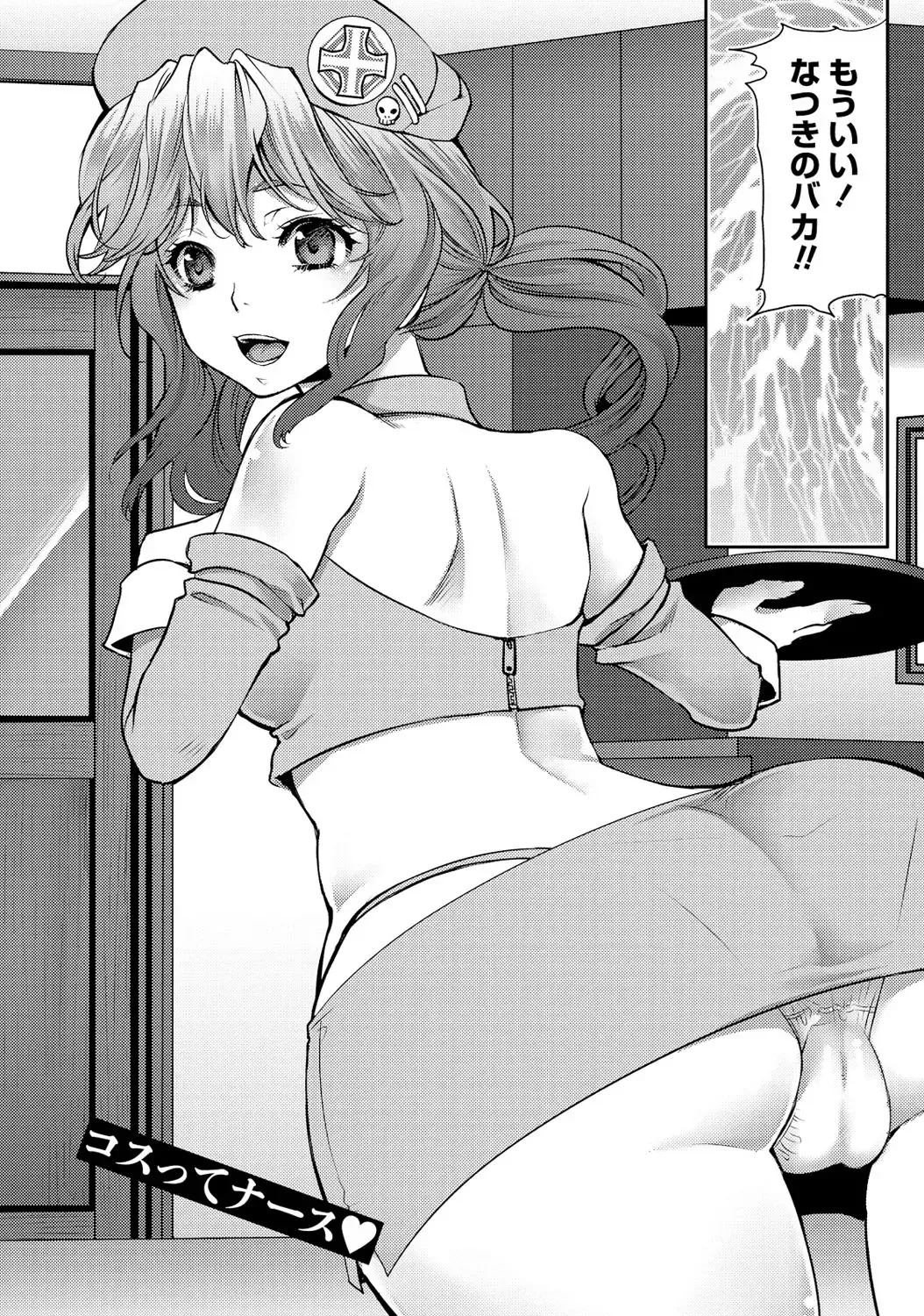 [Kamitani] Ai Melt - Melt Down Lovers Fhentai.net - Page 167