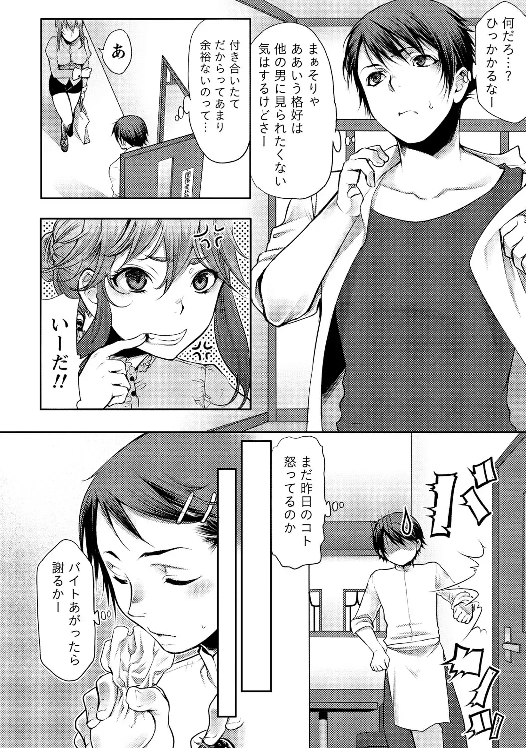 [Kamitani] Ai Melt - Melt Down Lovers Fhentai.net - Page 169