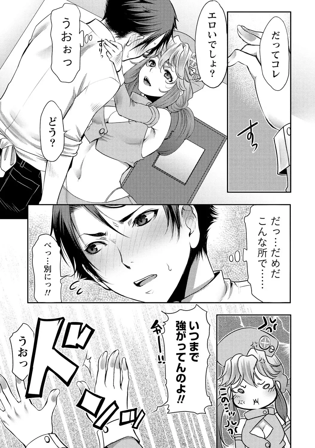 [Kamitani] Ai Melt - Melt Down Lovers Fhentai.net - Page 174