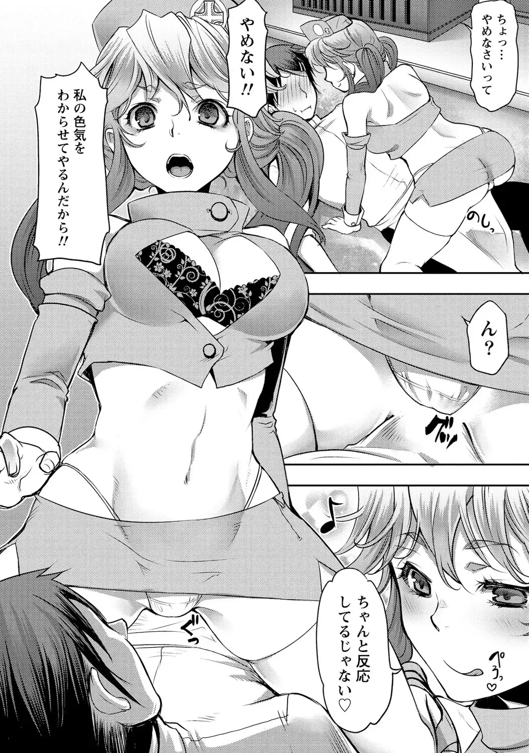 [Kamitani] Ai Melt - Melt Down Lovers Fhentai.net - Page 175