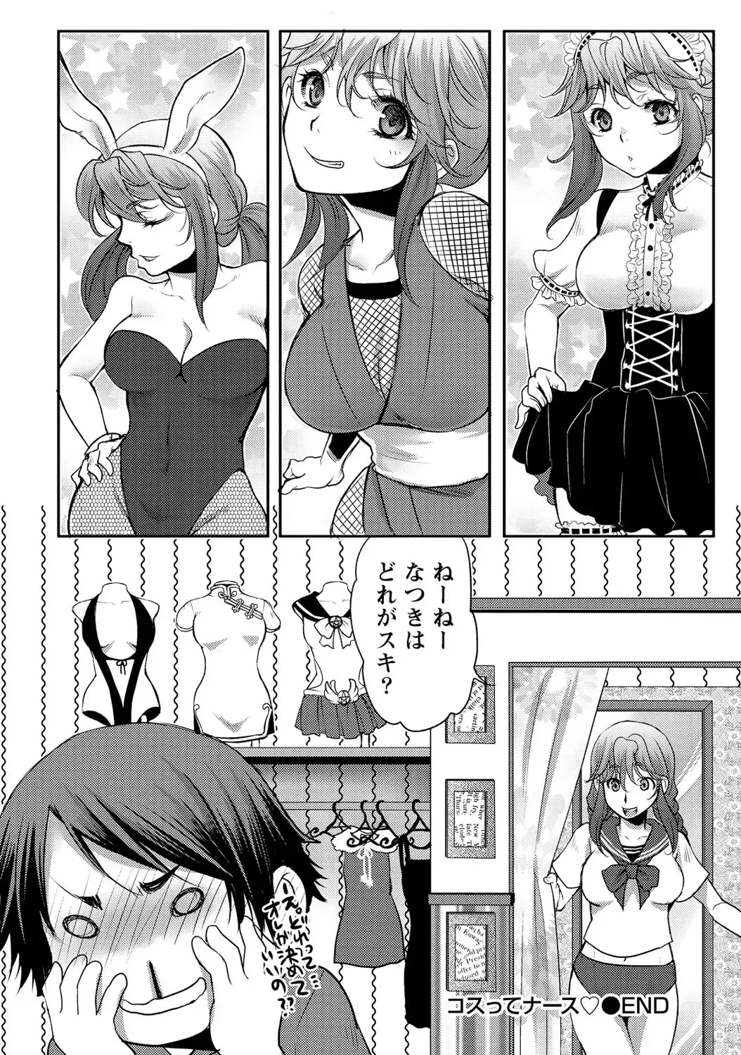 [Kamitani] Ai Melt - Melt Down Lovers Fhentai.net - Page 183