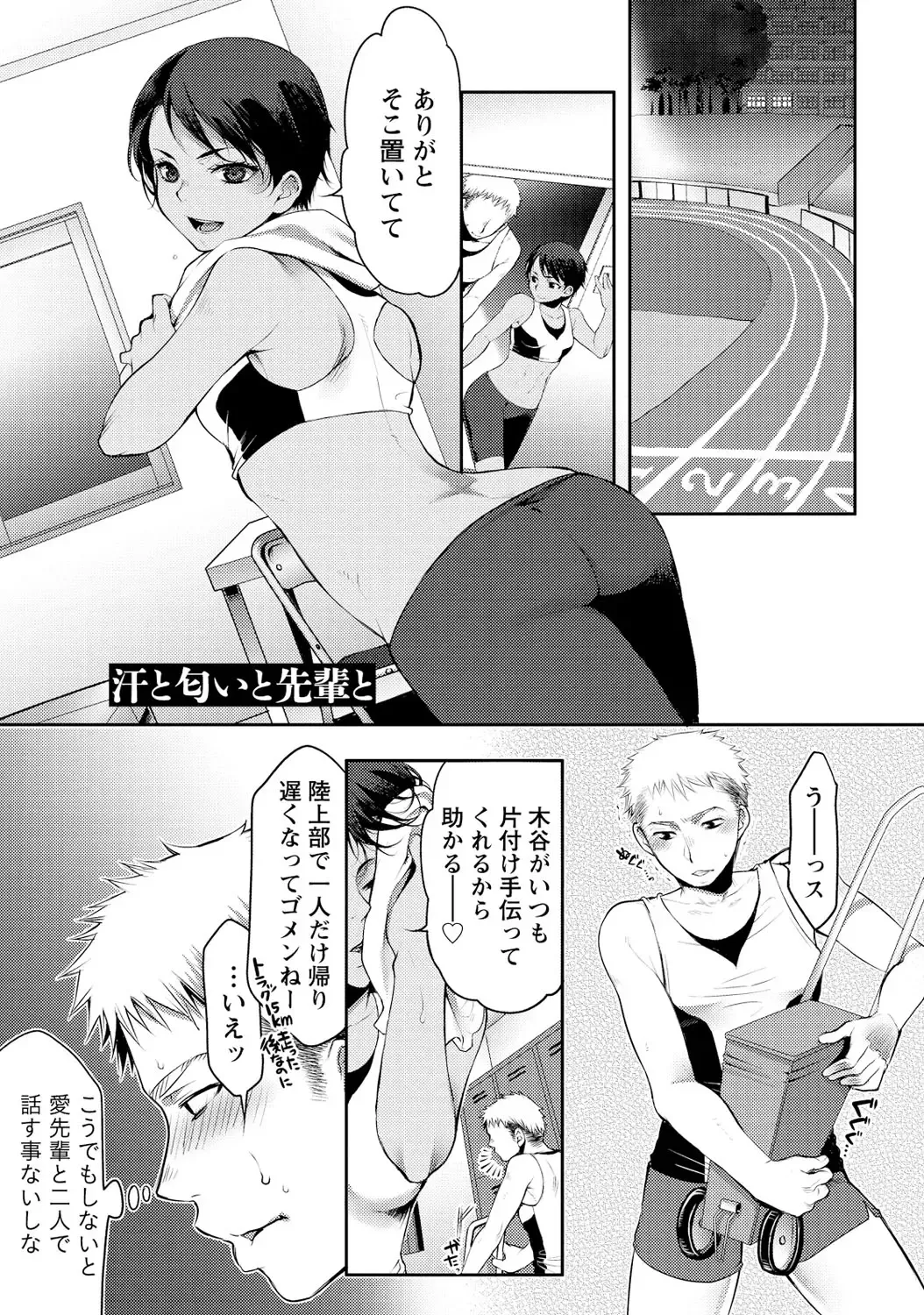 [Kamitani] Ai Melt - Melt Down Lovers Fhentai.net - Page 22