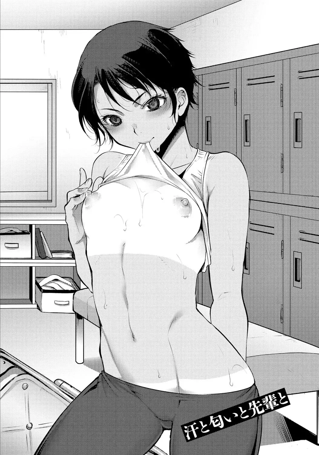 [Kamitani] Ai Melt - Melt Down Lovers Fhentai.net - Page 23