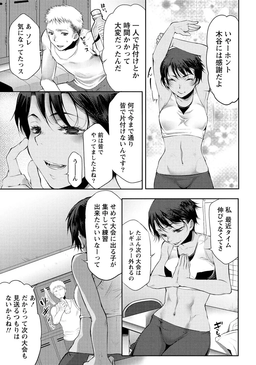 [Kamitani] Ai Melt - Melt Down Lovers Fhentai.net - Page 24