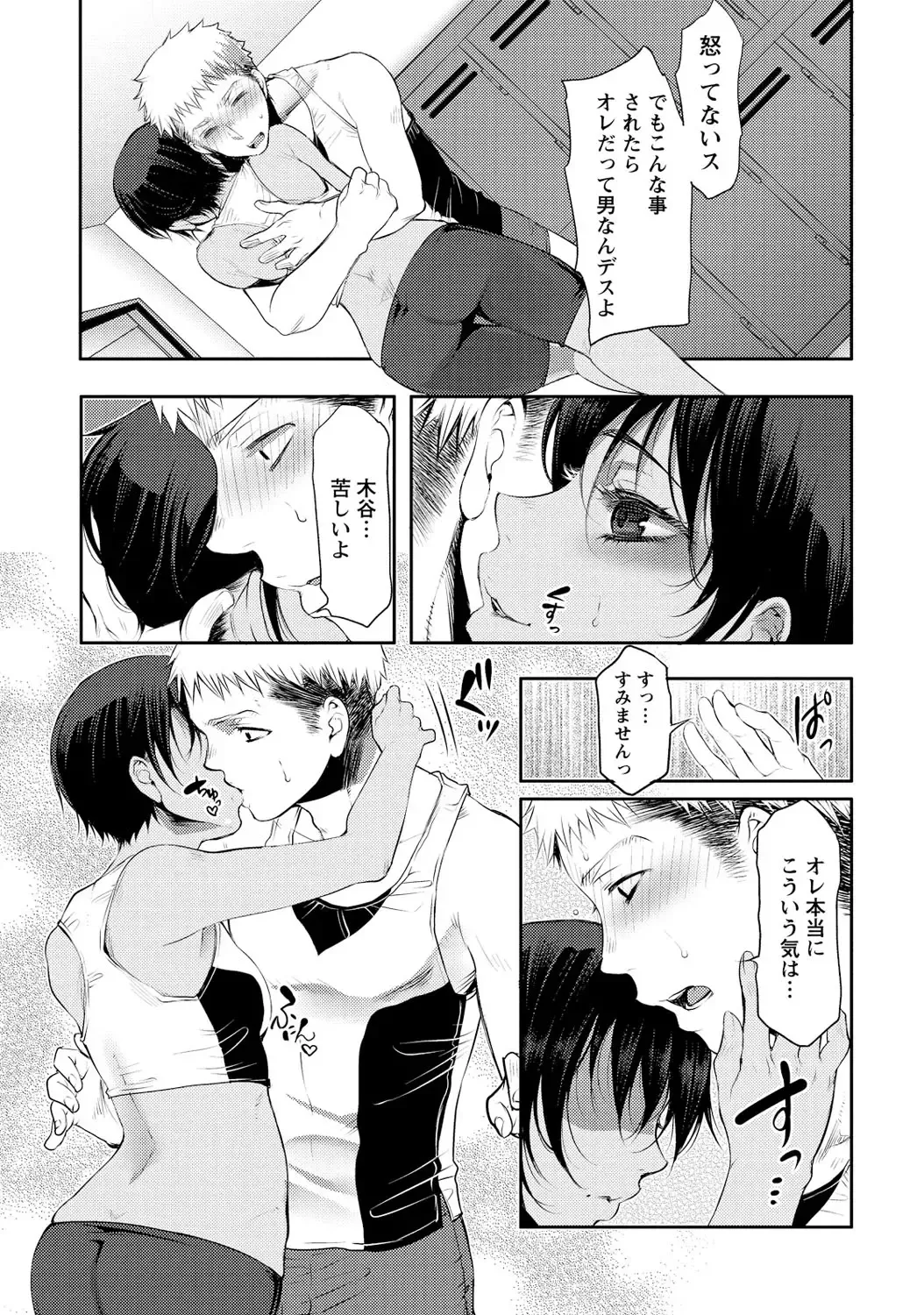 [Kamitani] Ai Melt - Melt Down Lovers Fhentai.net - Page 28