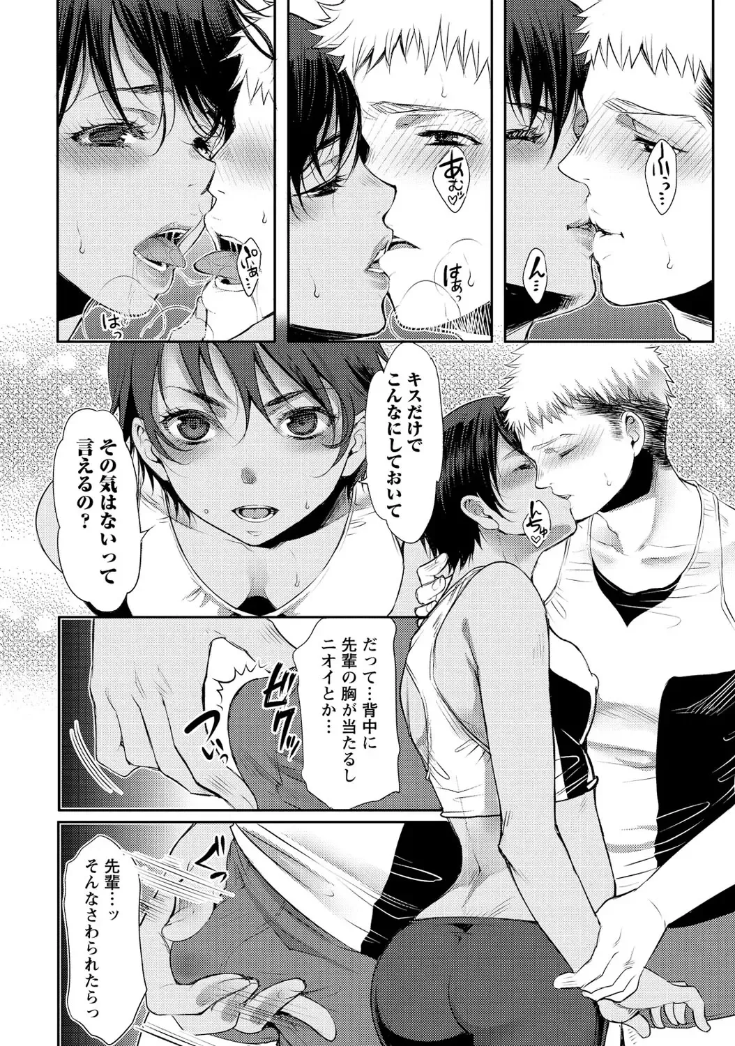 [Kamitani] Ai Melt - Melt Down Lovers Fhentai.net - Page 29