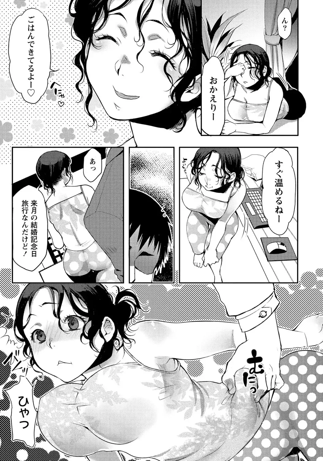 [Kamitani] Ai Melt - Melt Down Lovers Fhentai.net - Page 42