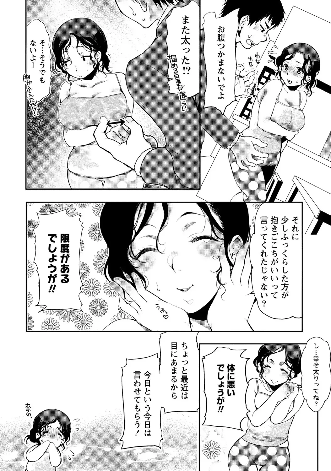 [Kamitani] Ai Melt - Melt Down Lovers Fhentai.net - Page 43