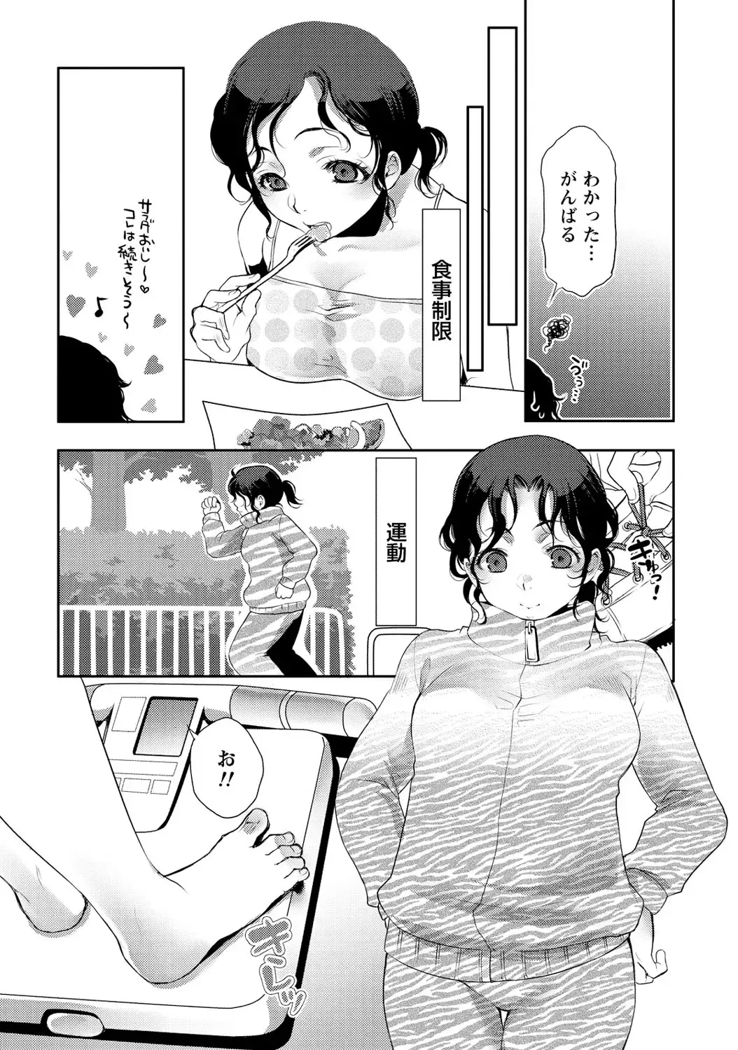 [Kamitani] Ai Melt - Melt Down Lovers Fhentai.net - Page 45