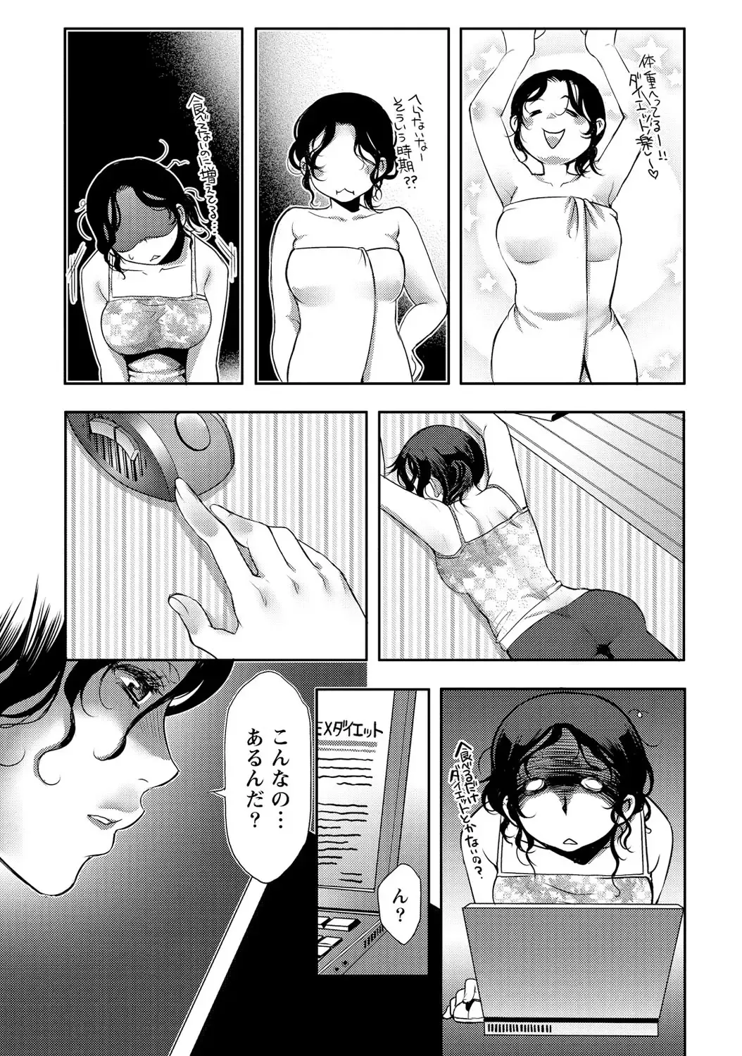 [Kamitani] Ai Melt - Melt Down Lovers Fhentai.net - Page 46