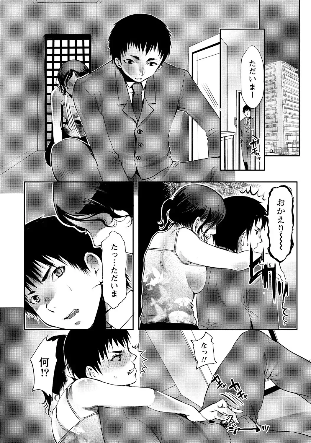 [Kamitani] Ai Melt - Melt Down Lovers Fhentai.net - Page 47