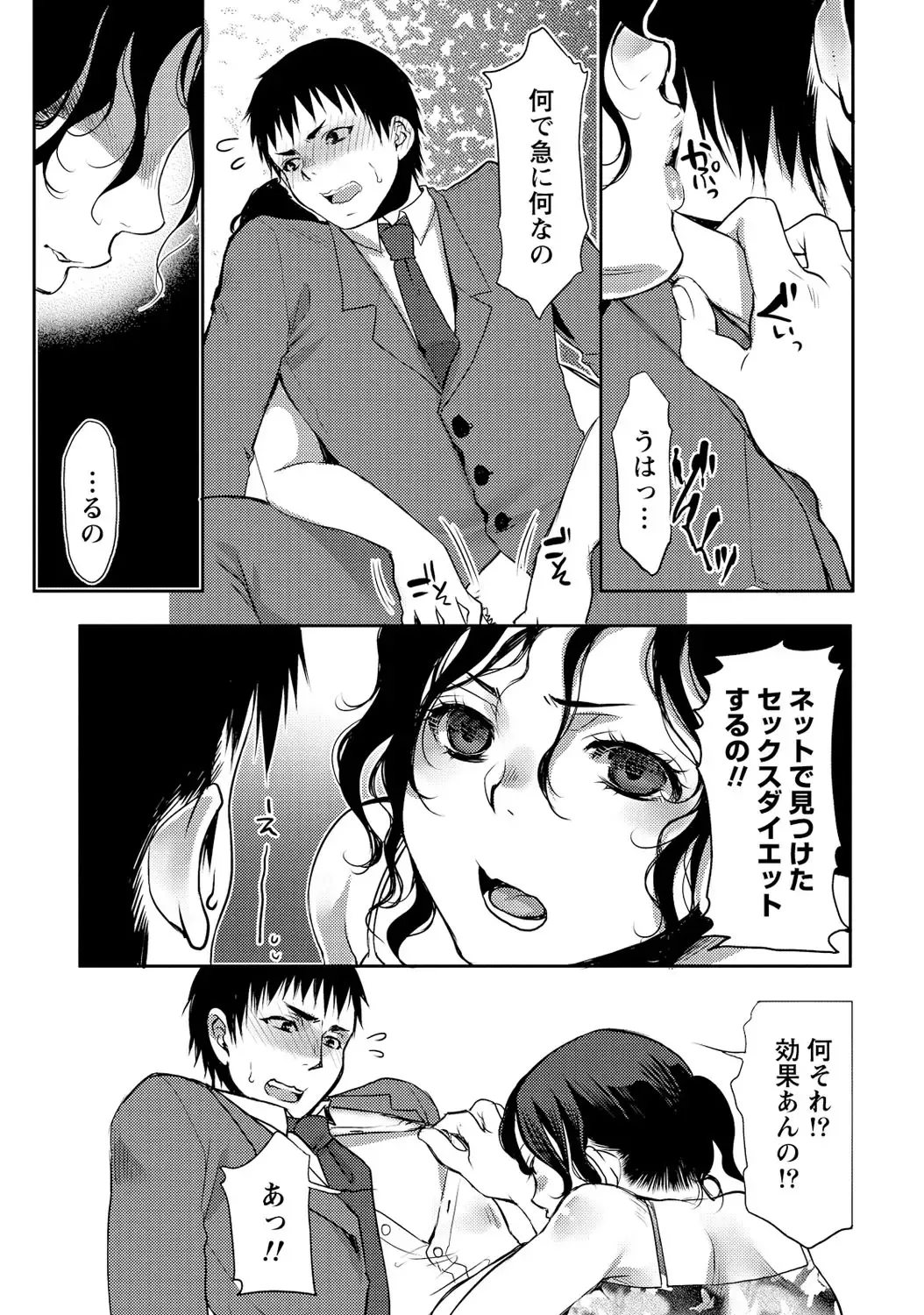 [Kamitani] Ai Melt - Melt Down Lovers Fhentai.net - Page 48