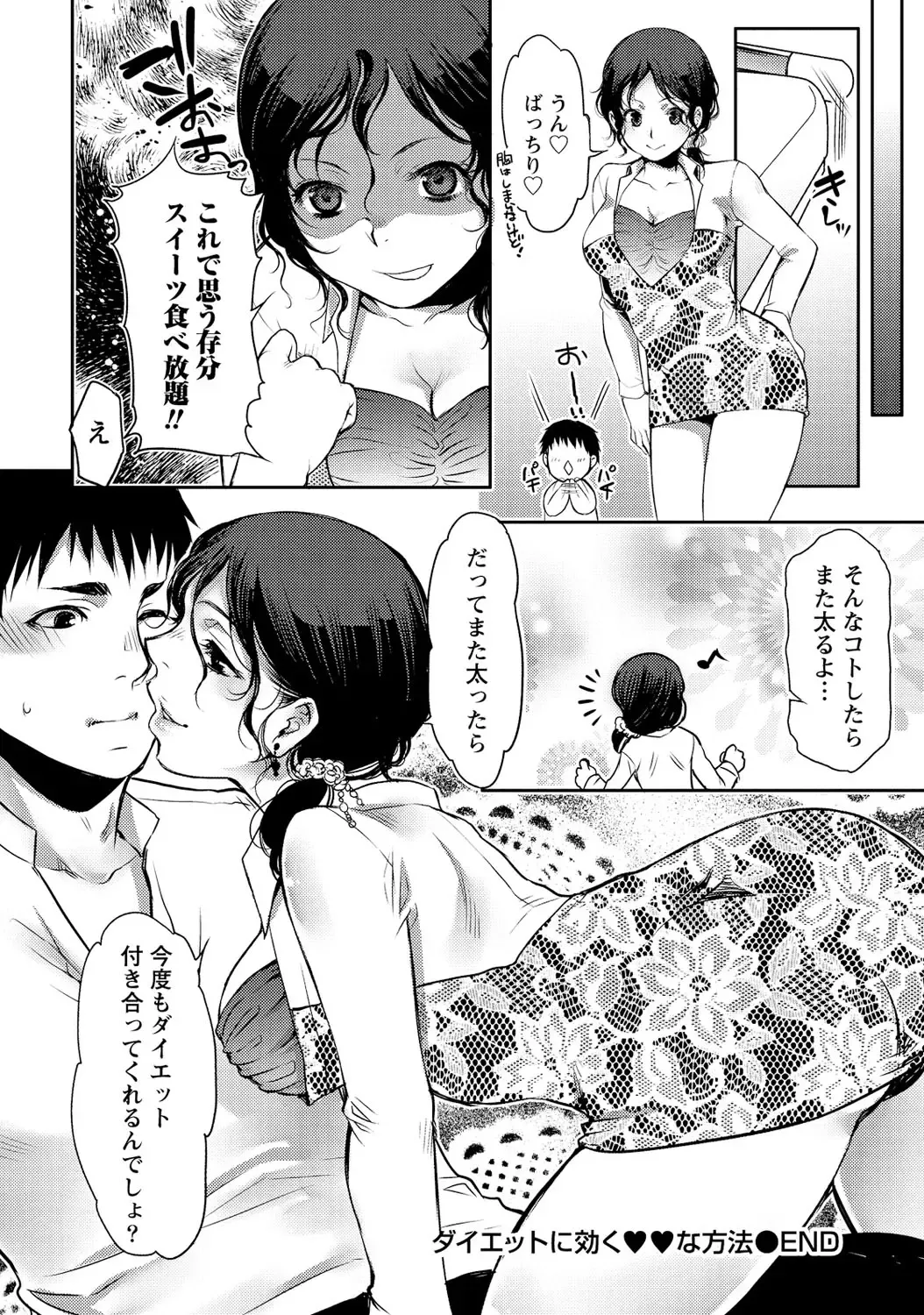 [Kamitani] Ai Melt - Melt Down Lovers Fhentai.net - Page 57