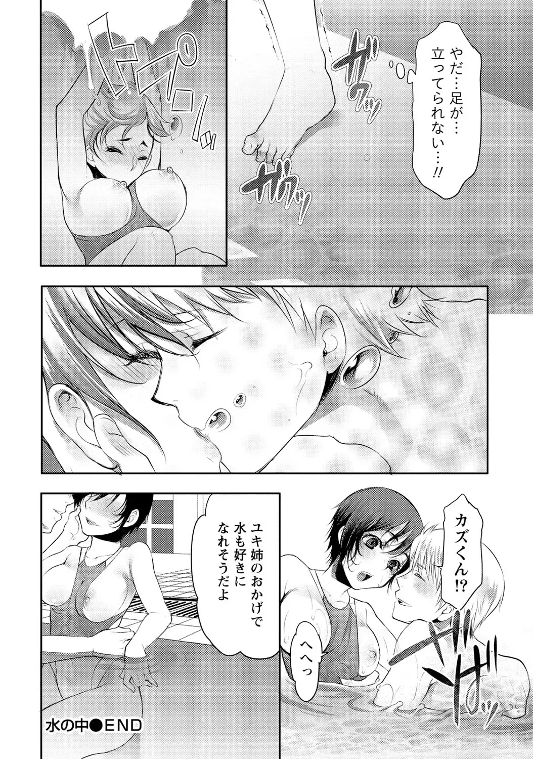 [Kamitani] Ai Melt - Melt Down Lovers Fhentai.net - Page 75