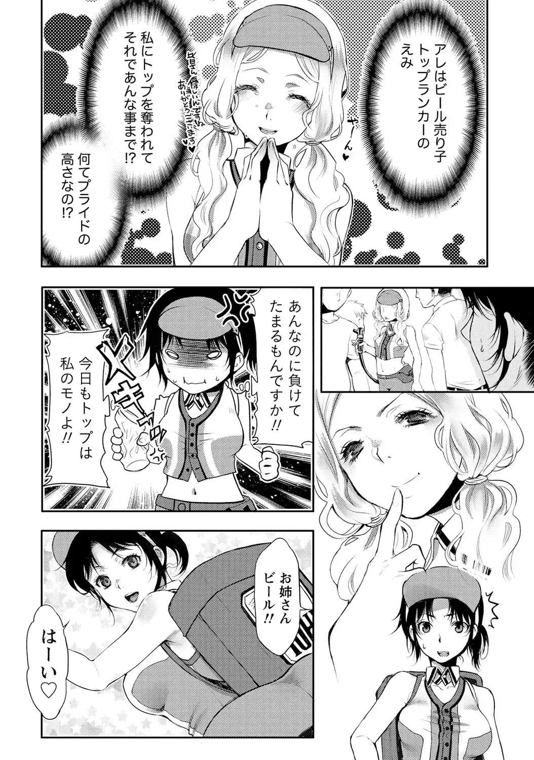 [Kamitani] Ai Melt - Melt Down Lovers Fhentai.net - Page 79