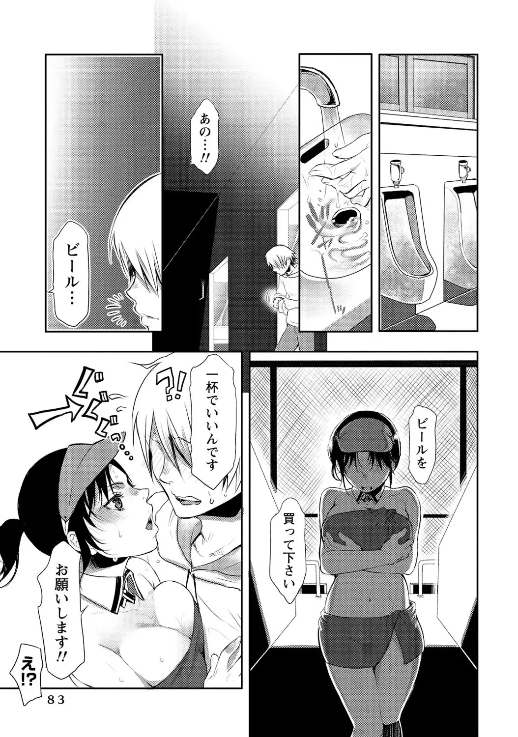 [Kamitani] Ai Melt - Melt Down Lovers Fhentai.net - Page 84