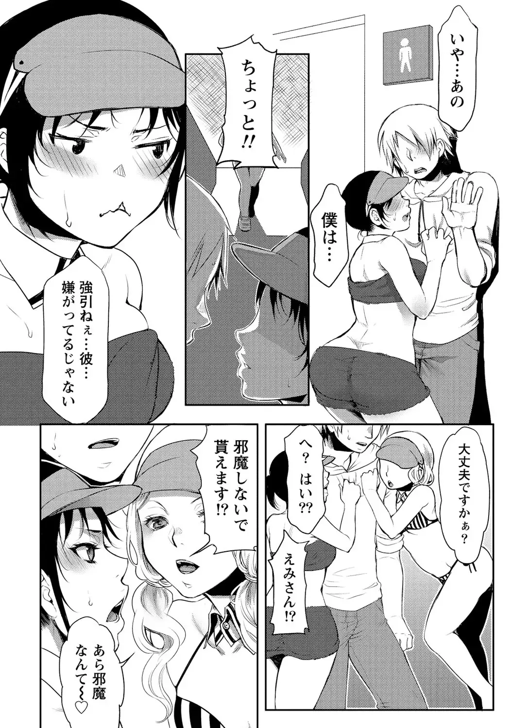 [Kamitani] Ai Melt - Melt Down Lovers Fhentai.net - Page 85