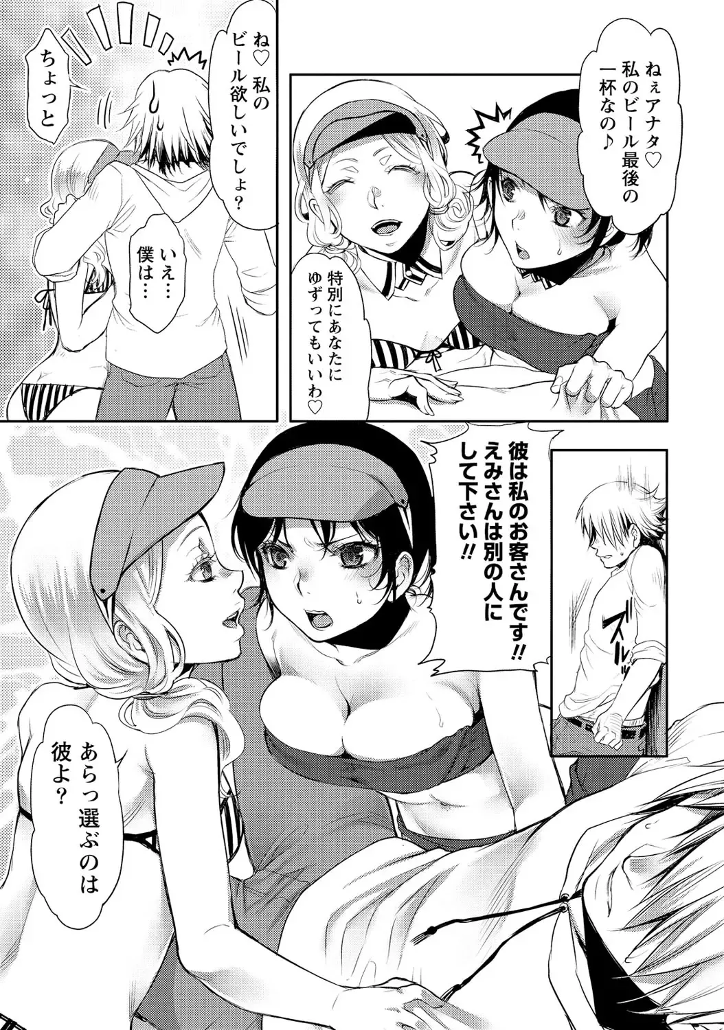 [Kamitani] Ai Melt - Melt Down Lovers Fhentai.net - Page 86