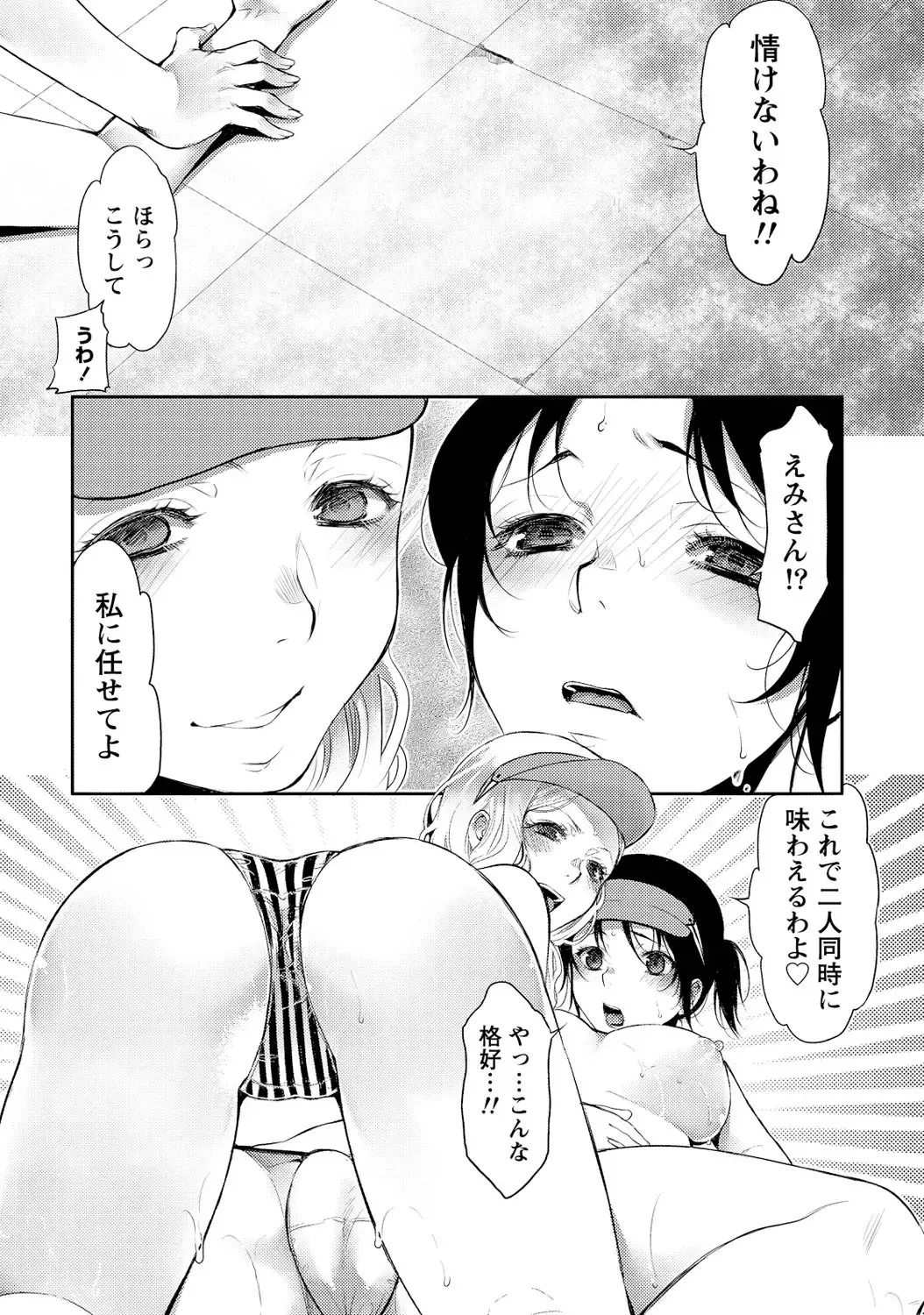 [Kamitani] Ai Melt - Melt Down Lovers Fhentai.net - Page 89