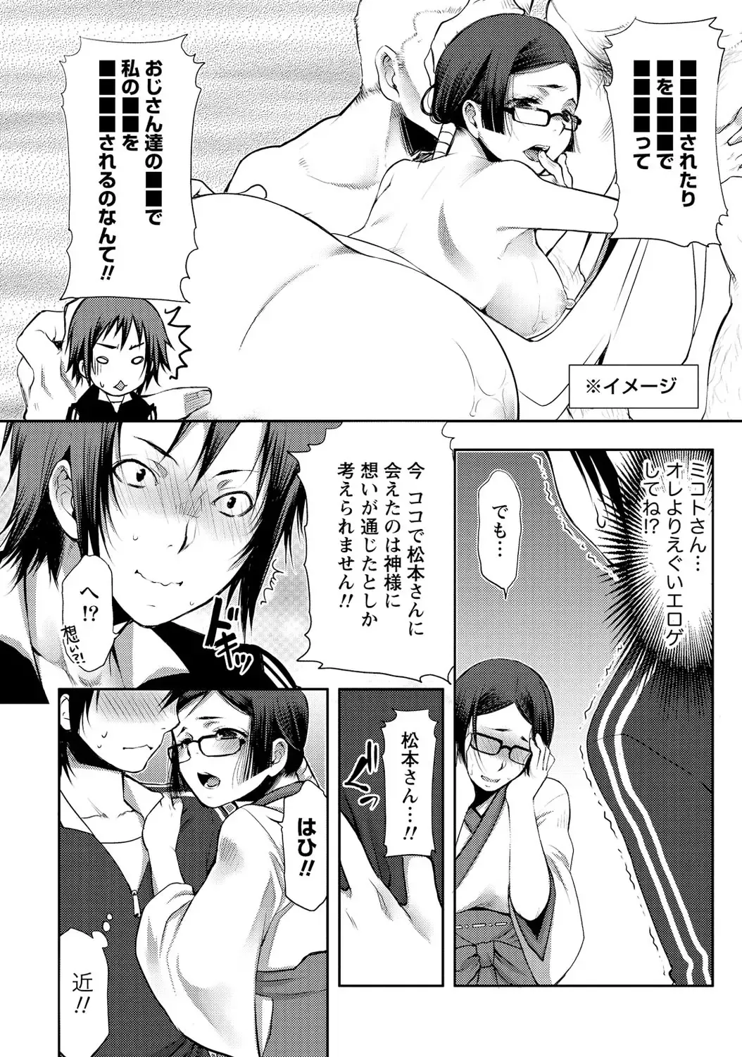 [Kamitani] Ai Melt - Melt Down Lovers Fhentai.net - Page 99